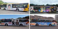 全省公車/客運車體廣告託播服務